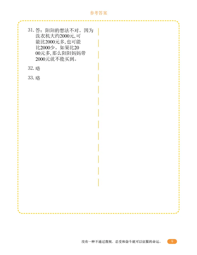 专项突破题集-高频考点专项训练-通用版四年级-1.大数的认识_上册_四（上）高频考点专项训练
