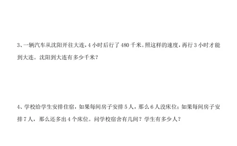 四（上）数学容易错的判断题、选择题、填空题_上册_四（上）数学专项练习（通用版）