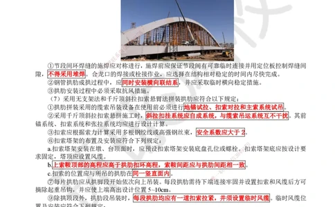 14.第14讲-42桥梁梁部施工（3）、43涵洞施工、44营业线桥涵施工_2026年一级建造师_2026年一建铁路_2025年一建铁路SVIP_02-基础精讲✿高端面授✿深度强化