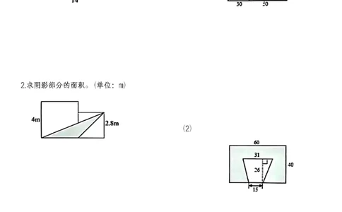 五（上）数学（通用版）必_小学全网线上同款资料_11号