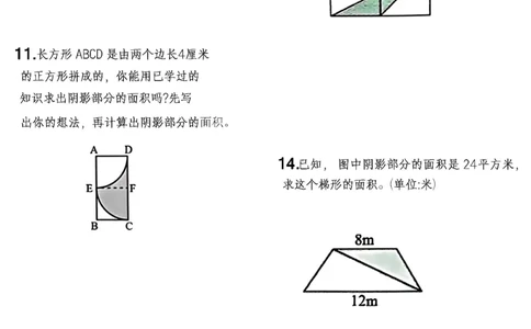 五（上）数学（通用版）必_小学全网线上同款资料_11号