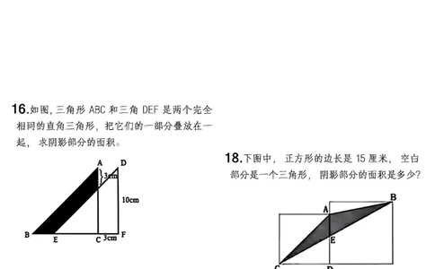 五（上）数学（通用版）必_小学全网线上同款资料_11号