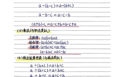 四上数学必背公式汇总_小学全网线上同款资料_16号文件4-6数学