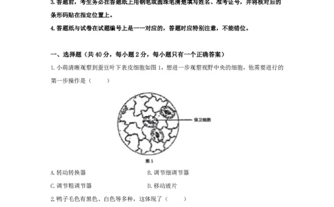2021年高考生物试卷（上海）（答案卷）_生物历年高考真题_新&middot;PDF版2008-2025&middot;高考生物真题_生物（按年份分类）2008-2025_2021&middot;高考生物真题