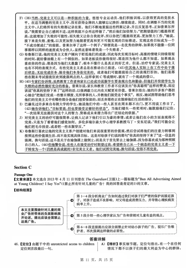 2023.06六级真题第2套详解_大学英语四级+六级_六级真题_六级真题_2023年06月CET6题+解+音频_03、答案解析