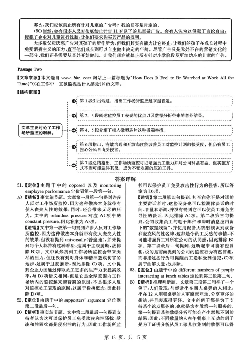 2023.06六级真题第2套详解_大学英语四级+六级_六级真题_六级真题_2023年06月CET6题+解+音频_03、答案解析