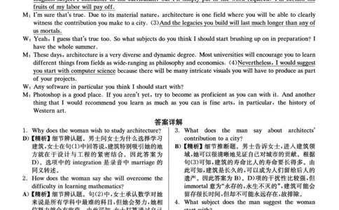 2023.06六级真题第2套详解_大学英语四级+六级_六级真题_六级真题_2023年06月CET6题+解+音频_03、答案解析