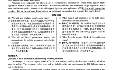 2023.06六级真题第2套详解_大学英语四级+六级_六级真题_六级真题_2023年06月CET6题+解+音频_03、答案解析