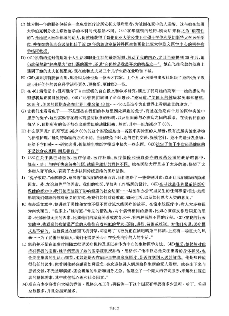 2022.09英语四级详解第1套_大学英语四级+六级_四级真题_四级真题_2022年09月CET4题+解+音频_03、答案解析