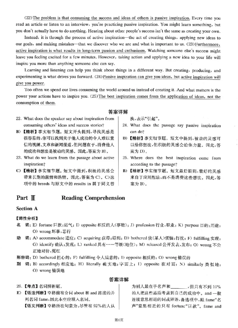 2022.09英语四级详解第1套_大学英语四级+六级_四级真题_四级真题_2022年09月CET4题+解+音频_03、答案解析