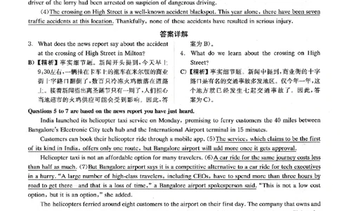 2022.09英语四级详解第1套_大学英语四级+六级_四级真题_四级真题_2022年09月CET4题+解+音频_03、答案解析