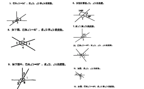 四年级上册数学《角的度量》专项训练_四上数学25秋