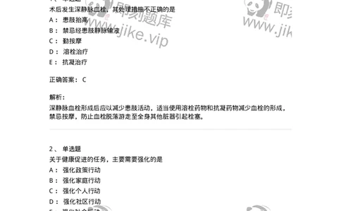 803-2025年军队文职考试《护理学》模拟预测3-137778_军队文职(1)_01.军队文职真题-专业课_（全）版本一（历年真题+章节练习+模拟题）_护理学(军队文职)_预测模拟_题目+解析