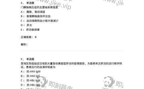 803-2025年军队文职考试《护理学》模拟预测3-137778_军队文职(1)_01.军队文职真题-专业课_（全）版本一（历年真题+章节练习+模拟题）_护理学(军队文职)_预测模拟_题目+解析