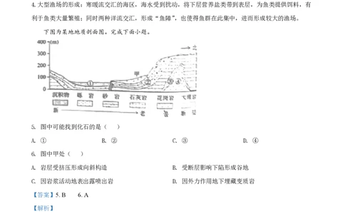 2022年高考地理试卷（浙江）（6月）（解析卷）_地理历年高考真题_新&middot;PDF版2008-2025&middot;高考地理真题_地理（按试卷类型分类）2008-2025_自主命题卷&middot;地理（2008-2025）