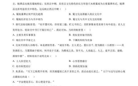 2022年高考历史试卷（重庆）（空白卷）_历史历年高考真题_新&middot;Word版2008-2025&middot;高考历史真题_历史（按试卷类型分类）2008-2025_自主命题卷&middot;历史（2008-2025）