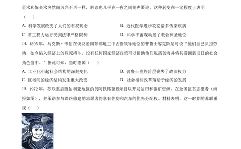 2022年高考历史试卷（重庆）（空白卷）_历史历年高考真题_新&middot;Word版2008-2025&middot;高考历史真题_历史（按试卷类型分类）2008-2025_自主命题卷&middot;历史（2008-2025）