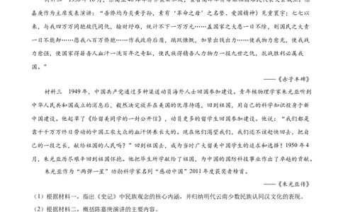 2022年高考历史试卷（重庆）（空白卷）_历史历年高考真题_新&middot;Word版2008-2025&middot;高考历史真题_历史（按试卷类型分类）2008-2025_自主命题卷&middot;历史（2008-2025）