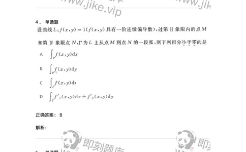 606-线性代数-137387_军队文职(1)_01.军队文职真题-专业课_（全）版本一（历年真题+章节练习+模拟题）_数学1(军队文职)_章节练习_题目+解析