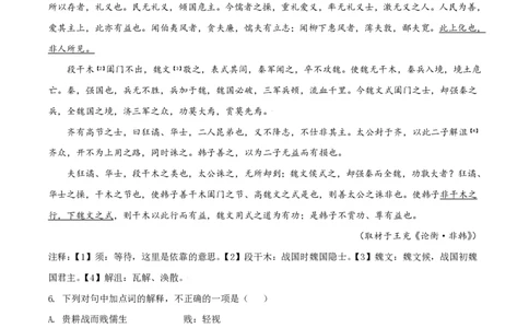 2021年高考语文试卷（北京）（空白卷）_语文历年高考真题_新&middot;PDF版2008-2025&middot;高考语文真题_语文（按年份分类）2008-2025_2021&middot;语文高考真题