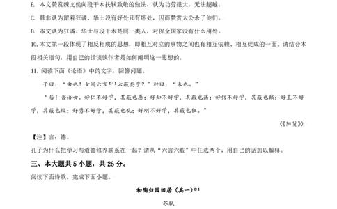 2021年高考语文试卷（北京）（空白卷）_语文历年高考真题_新&middot;PDF版2008-2025&middot;高考语文真题_语文（按年份分类）2008-2025_2021&middot;语文高考真题