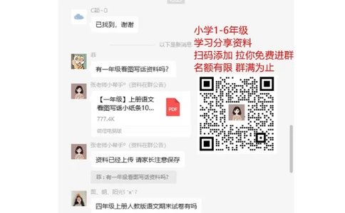 3.7掷点写数_二年级上下册资料_二年级语数英上下册学习资料_3-7-4、小学二年级数学下册_冀教版_2、同步练习_第1套