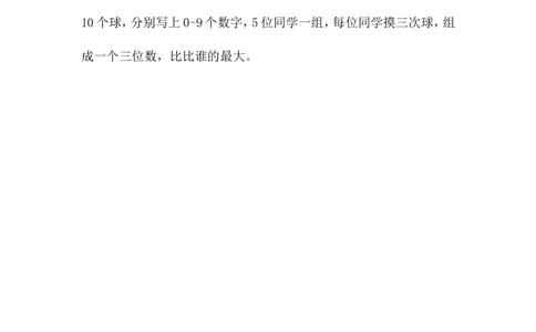 3.7掷点写数_二年级上下册资料_二年级语数英上下册学习资料_3-7-4、小学二年级数学下册_冀教版_2、同步练习_第1套