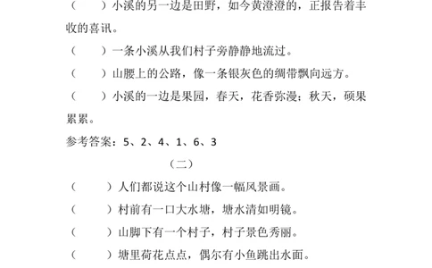 四（上）语文期末：错乱句子排序练习及答案_上册_四（上）语文期末专项练习文件夹