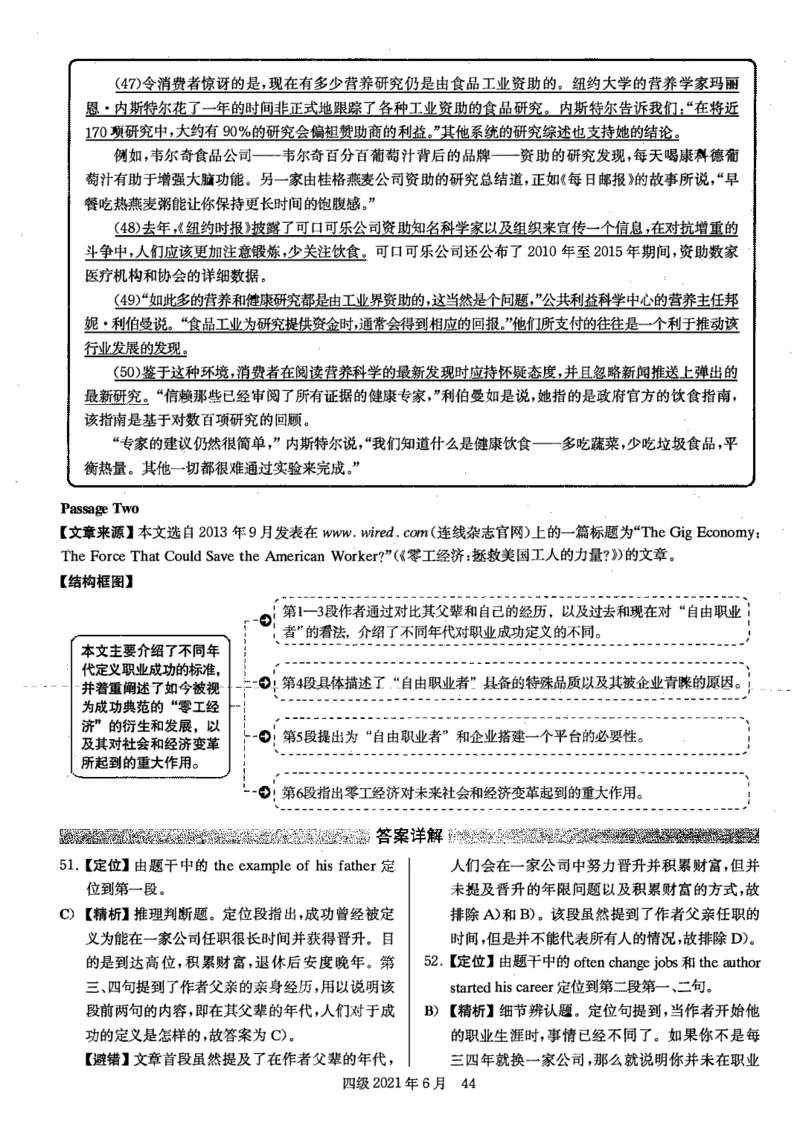 2021年6月英语四级解析第二套_大学英语四级+六级_四级真题_四级真题_2021年06月CET4题+解+音频_03、答案解析