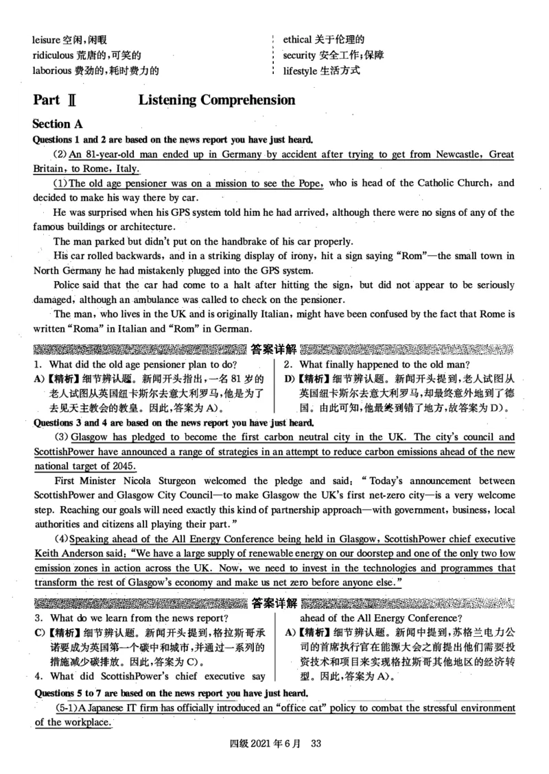2021年6月英语四级解析第二套_大学英语四级+六级_四级真题_四级真题_2021年06月CET4题+解+音频_03、答案解析