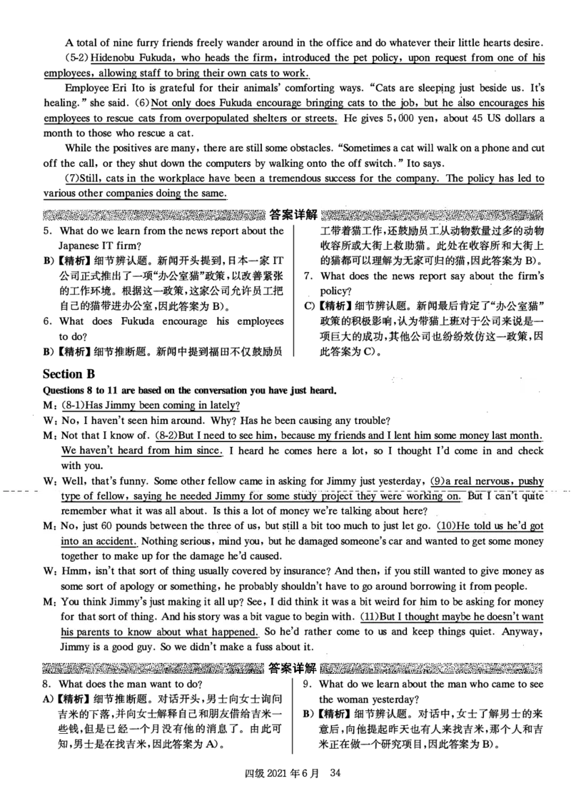 2021年6月英语四级解析第二套_大学英语四级+六级_四级真题_四级真题_2021年06月CET4题+解+音频_03、答案解析
