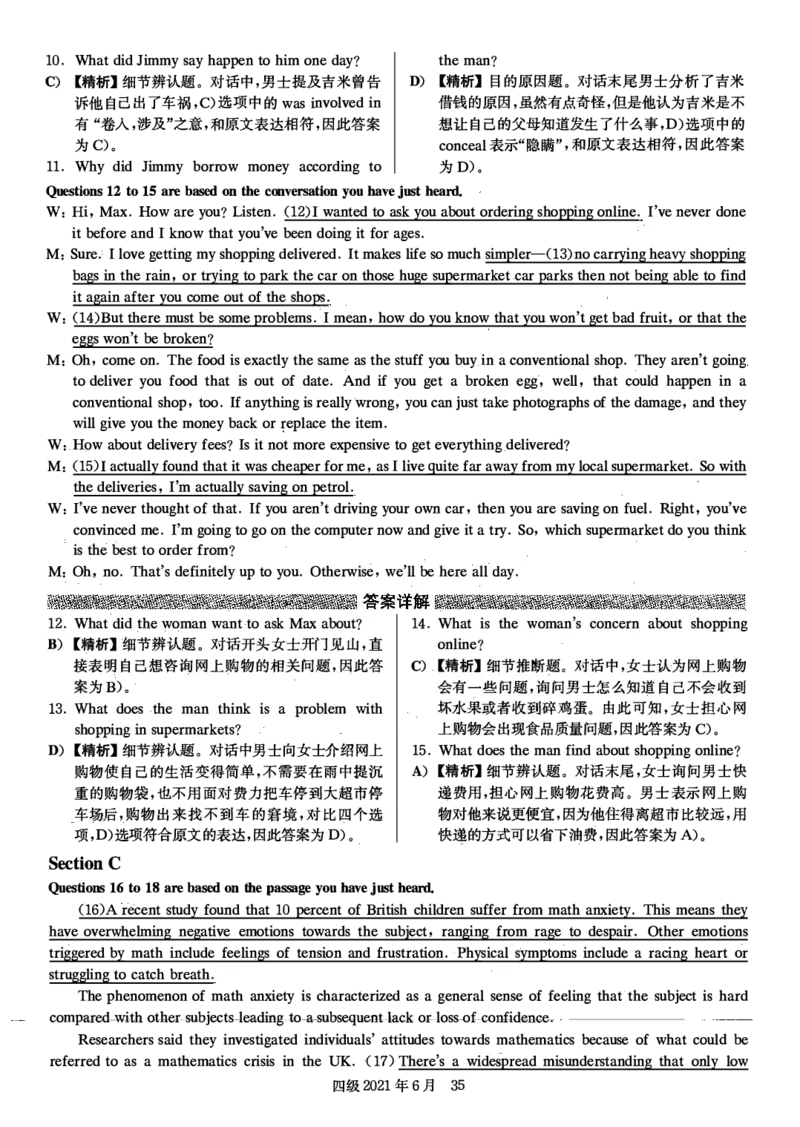 2021年6月英语四级解析第二套_大学英语四级+六级_四级真题_四级真题_2021年06月CET4题+解+音频_03、答案解析
