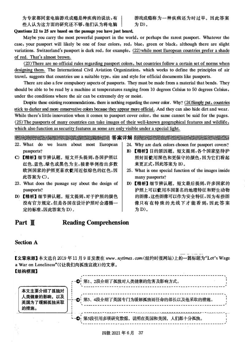 2021年6月英语四级解析第二套_大学英语四级+六级_四级真题_四级真题_2021年06月CET4题+解+音频_03、答案解析
