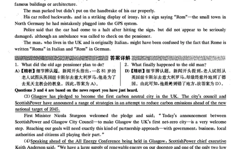 2021年6月英语四级解析第二套_大学英语四级+六级_四级真题_四级真题_2021年06月CET4题+解+音频_03、答案解析