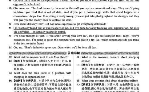 2021年6月英语四级解析第二套_大学英语四级+六级_四级真题_四级真题_2021年06月CET4题+解+音频_03、答案解析