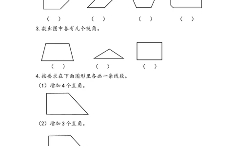 3.4用一副三角尺拼出一个钝角_二年级上下册资料_二年级语数英上下册学习资料_3-7-3、小学二年级数学上册_人教版_2、同步练习_第三单元角的初步认识