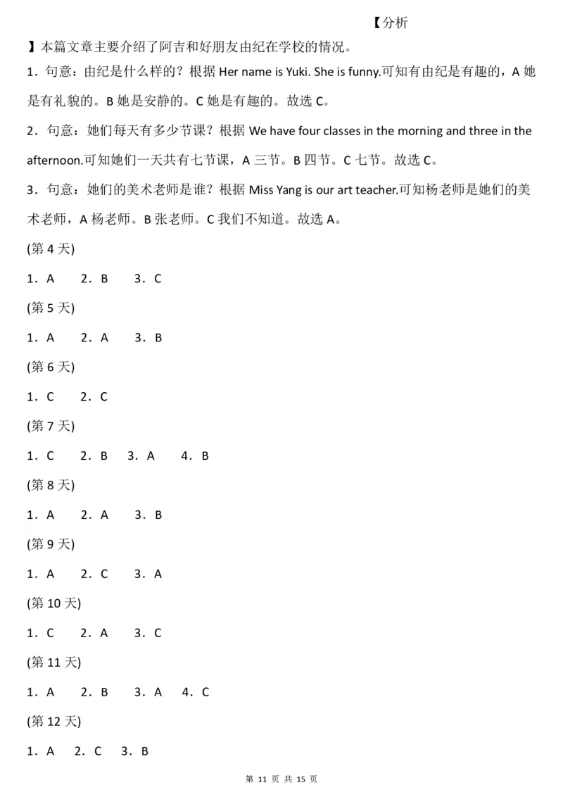 五年级英语阅读每日一练(1)(1)_小学全网线上同款资料_41号文件夹4-6年级