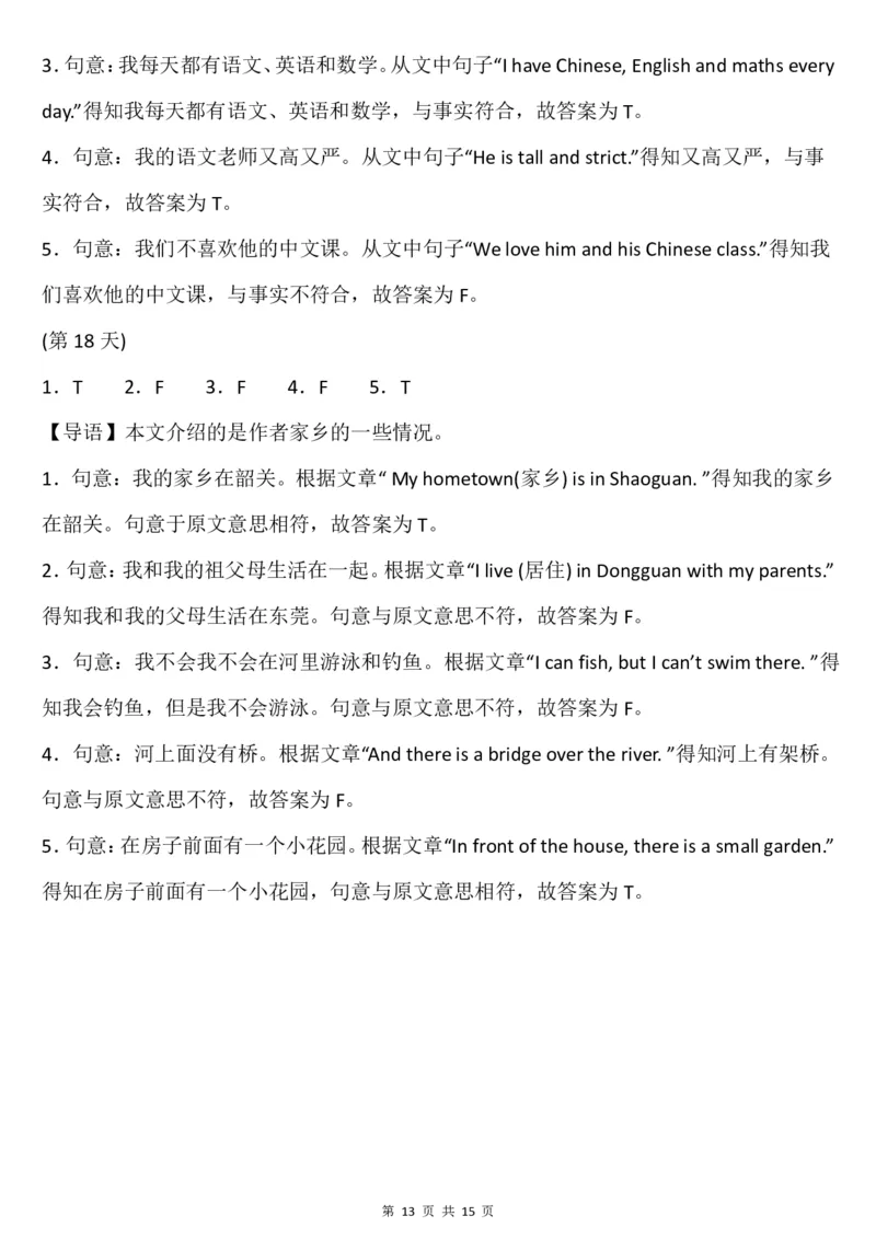 五年级英语阅读每日一练(1)(1)_小学全网线上同款资料_41号文件夹4-6年级