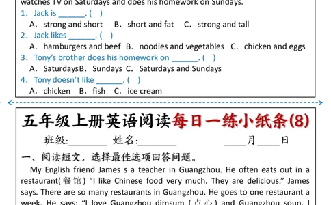 五年级英语阅读每日一练(1)(1)_小学全网线上同款资料_41号文件夹4-6年级