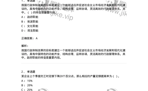 6606-2025年军队文职人员招聘考试《管理与服务》模拟预测6-137285_军队文职(1)_01.军队文职真题-专业课_（全）版本一（历年真题+章节练习+模拟题）_管理学与服务(军队文职)_预测模拟