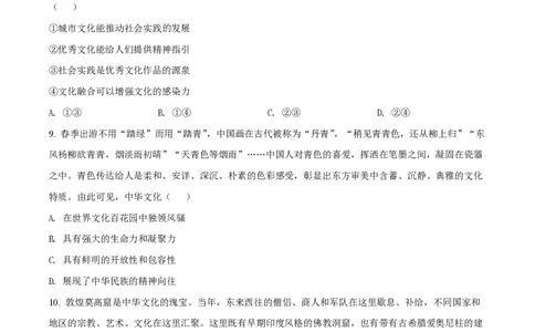 2021年高考政治试卷（江苏）（空白卷）_政治历年高考真题_新&middot;PDF版2008-2025&middot;高考政治真题_政治（按省份分类）2008-2025_2008-2025&middot;（江苏）政治高考真题