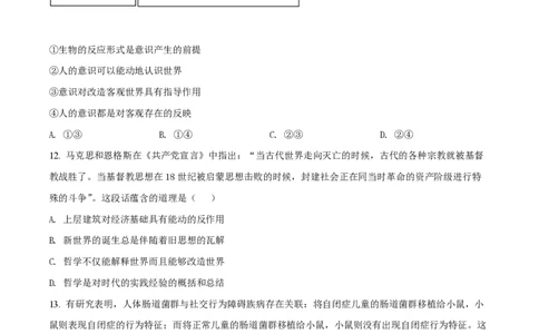 2021年高考政治试卷（江苏）（空白卷）_政治历年高考真题_新&middot;PDF版2008-2025&middot;高考政治真题_政治（按省份分类）2008-2025_2008-2025&middot;（江苏）政治高考真题