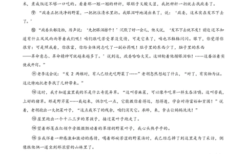 2023年福建省中考语文真题（空白卷）_福建中考1_1.福建中考语文（2017-2025）