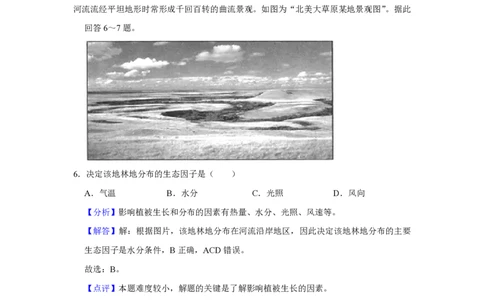 2021年高考地理试卷（江苏）（解析卷）_地理历年高考真题_新&middot;PDF版2008-2025&middot;高考地理真题_地理（按年份分类）2008-2025_2021&middot;地理高考真题