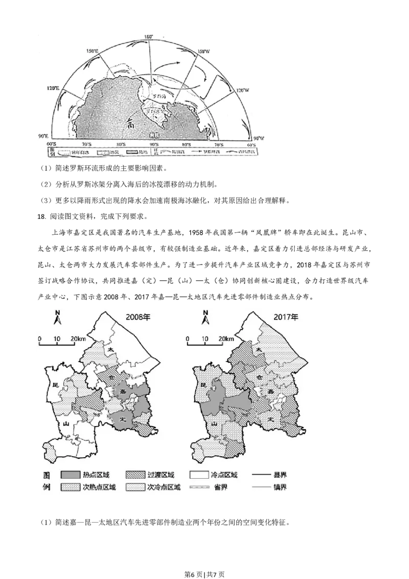 2021年高考地理试卷（广东）（空白卷）_地理历年高考真题_新&middot;PDF版2008-2025&middot;高考地理真题_地理（按省份分类）2008-2025_2008-2025&middot;（广东）地理高考真题