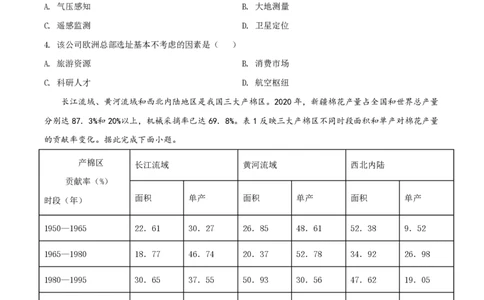 2021年高考地理试卷（广东）（空白卷）_地理历年高考真题_新&middot;PDF版2008-2025&middot;高考地理真题_地理（按省份分类）2008-2025_2008-2025&middot;（广东）地理高考真题