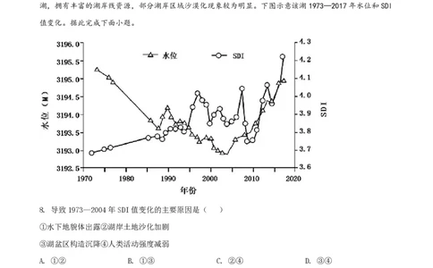 2021年高考地理试卷（广东）（空白卷）_地理历年高考真题_新&middot;PDF版2008-2025&middot;高考地理真题_地理（按省份分类）2008-2025_2008-2025&middot;（广东）地理高考真题