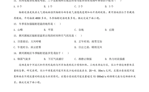 2021年高考地理试卷（广东）（空白卷）_地理历年高考真题_新&middot;PDF版2008-2025&middot;高考地理真题_地理（按省份分类）2008-2025_2008-2025&middot;（广东）地理高考真题