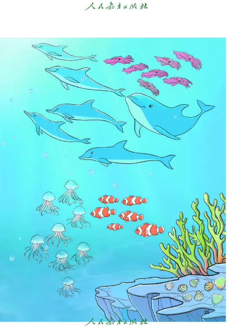 2024秋数学人教版一年级上册PDF电子课本_一年级上下册资料_一年级上语数英上下册学习资料_3-6-3、小学一年级数学上册_人教版_11、电子课本