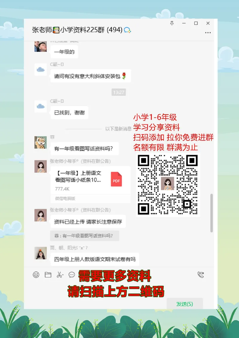 2024&mdash;2024第一学期一上语文教学进度表_一年级上下册资料_小学一年级学习资料-25年更新版_1-01、小学一年级语文上册_11、课件教案